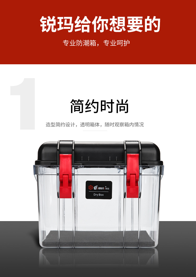 15-25防潮箱-750_06.jpg