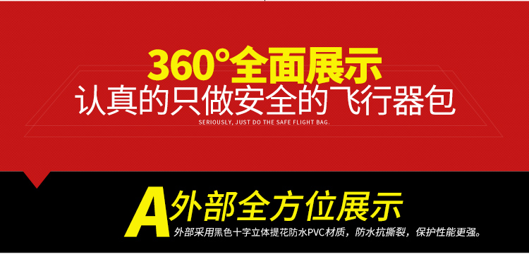 飞行器详情1_05.jpg