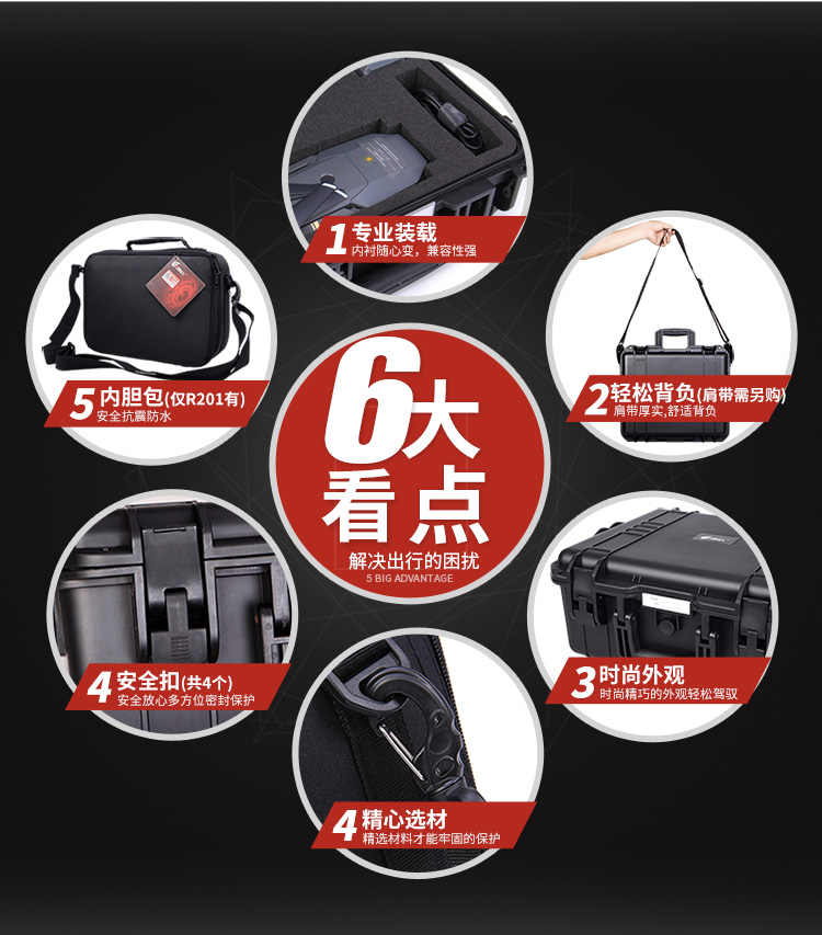 R200-201无人机收纳箱详情1-750_02.jpg