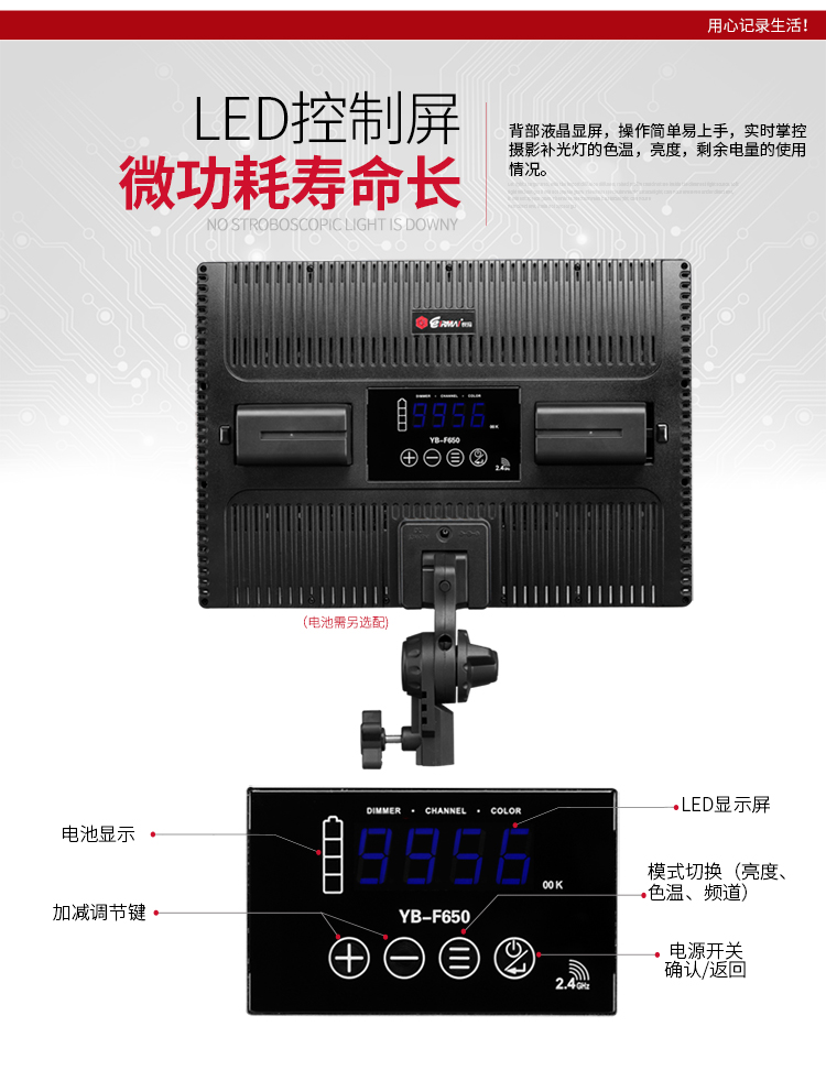 YB-F650详情_12.jpg