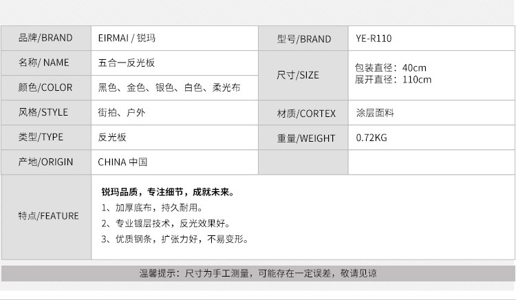 反光板详情页-750_03.jpg