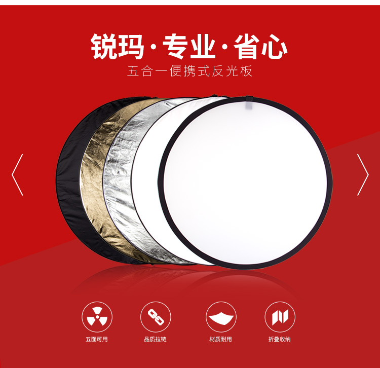 反光板详情页-750_02.jpg