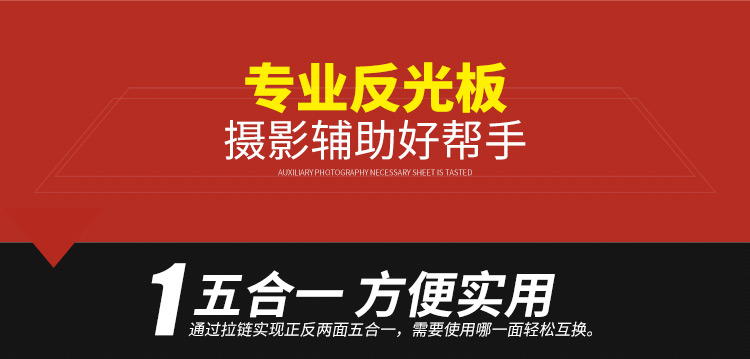 反光板详情页-750_05.jpg