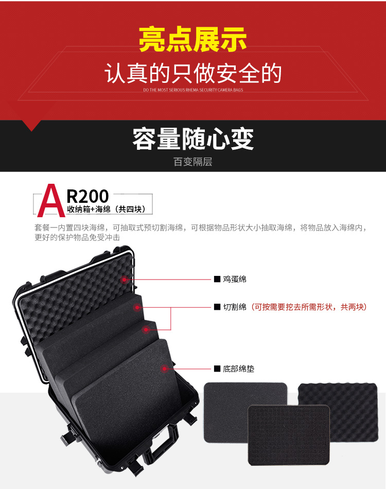 R200-201无人机收纳箱详情1-750_07.jpg
